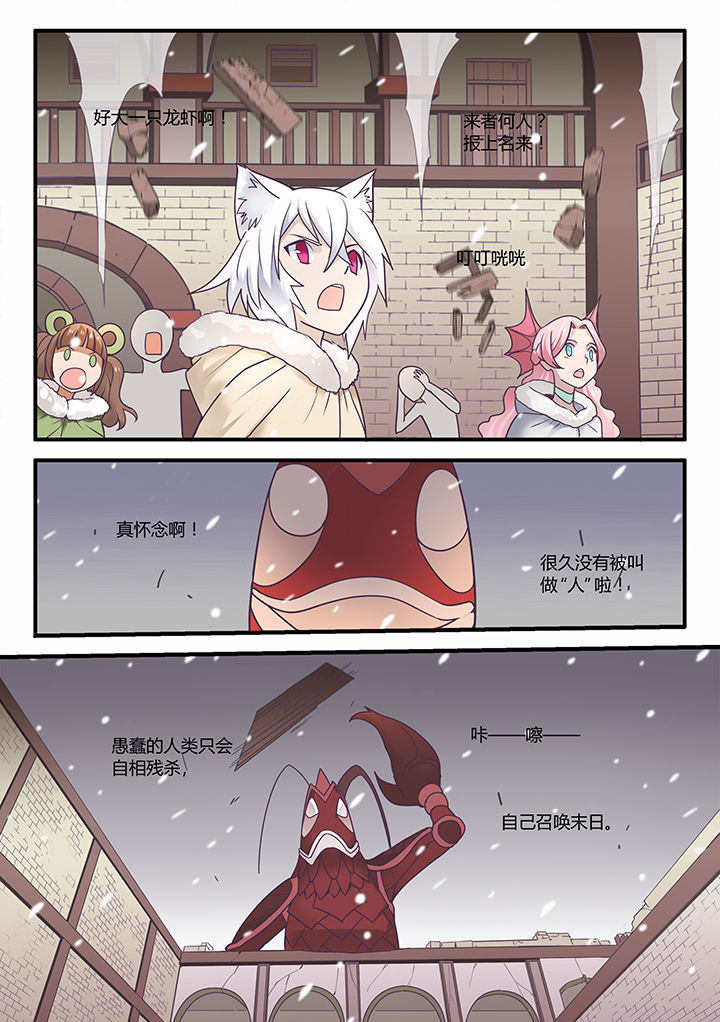 超骑士剑魂 第45话 第1页