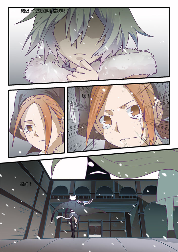 超骑士剑魂 第46话 第1页