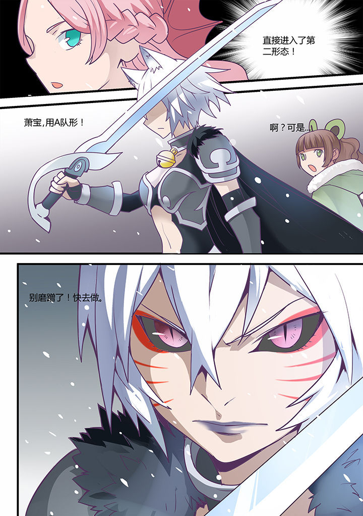 超骑士剑魂 第46话 第2页