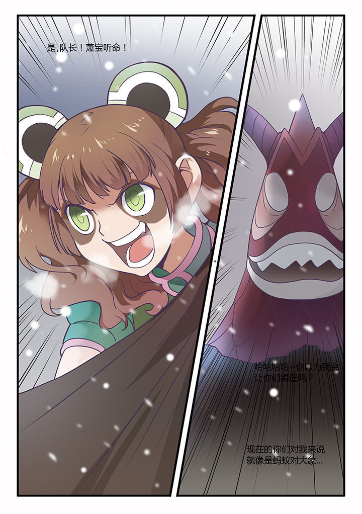 超骑士剑魂 第46话 第3页