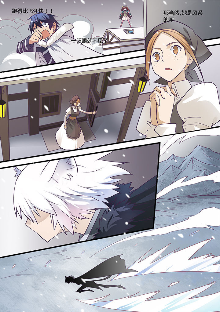 超骑士剑魂 第47话 第3页