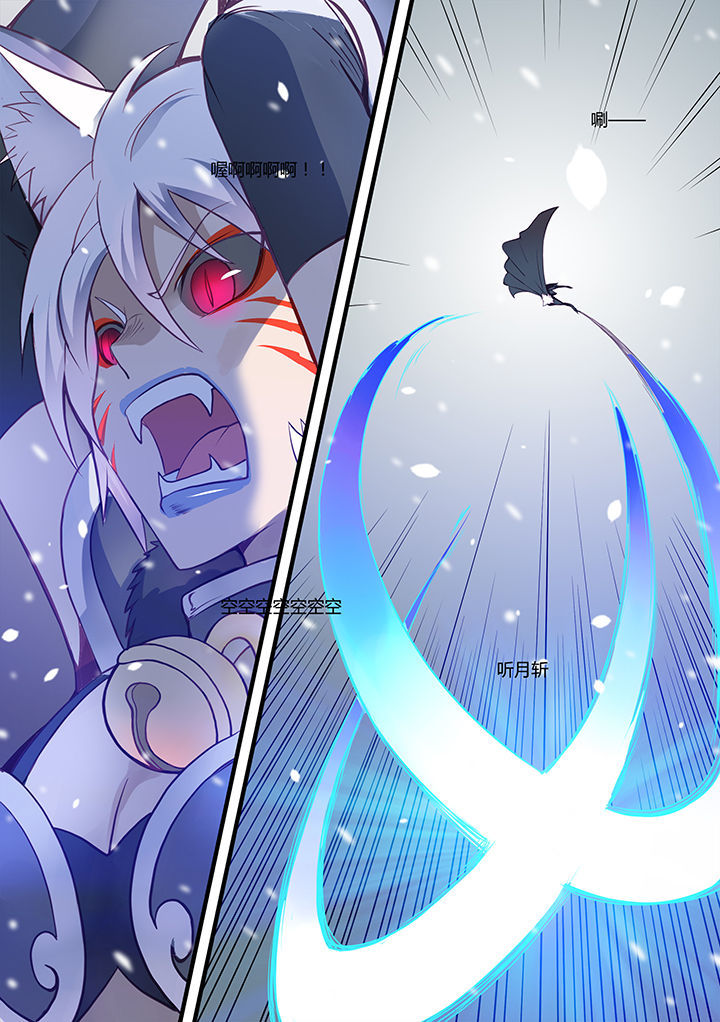 超骑士剑魂 第48话 第0页