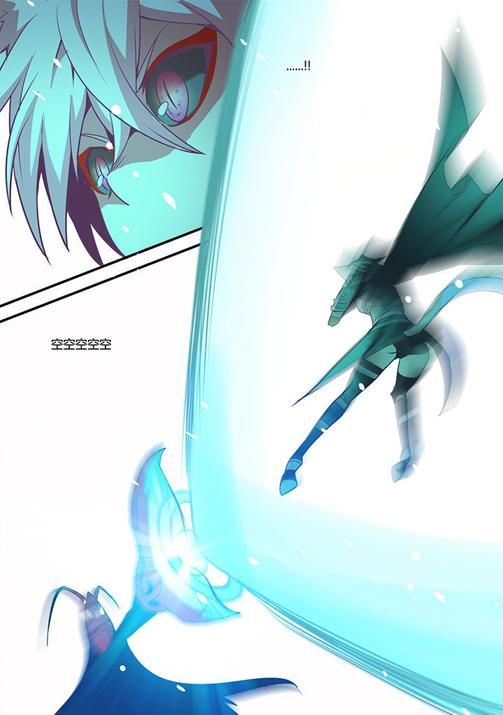 超骑士剑魂 第48话 第4页