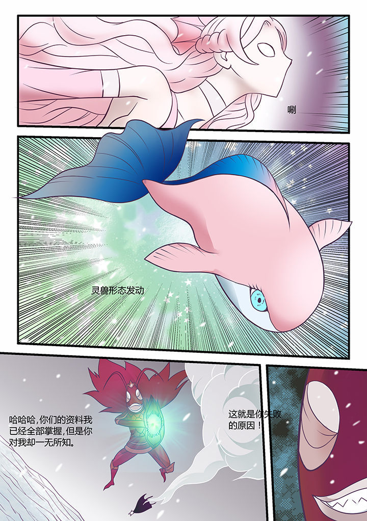 超骑士剑魂 第48话 第6页