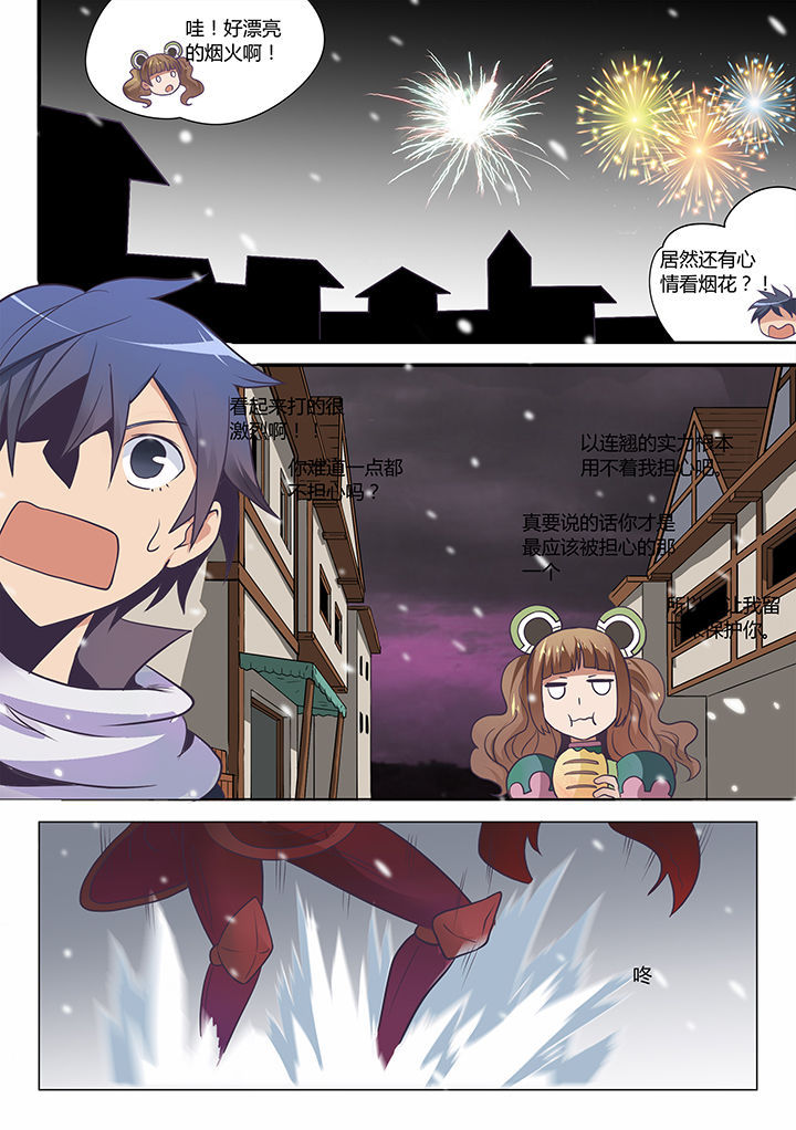 超骑士剑魂 第49话 第1页