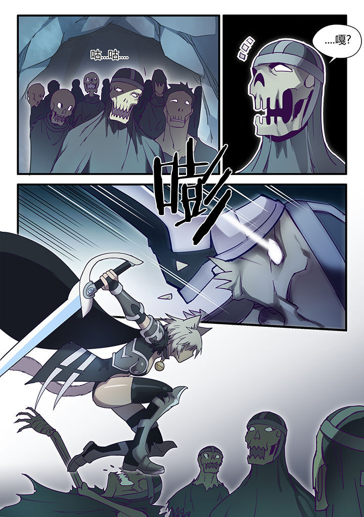 超骑士剑魂 第49话 第4页