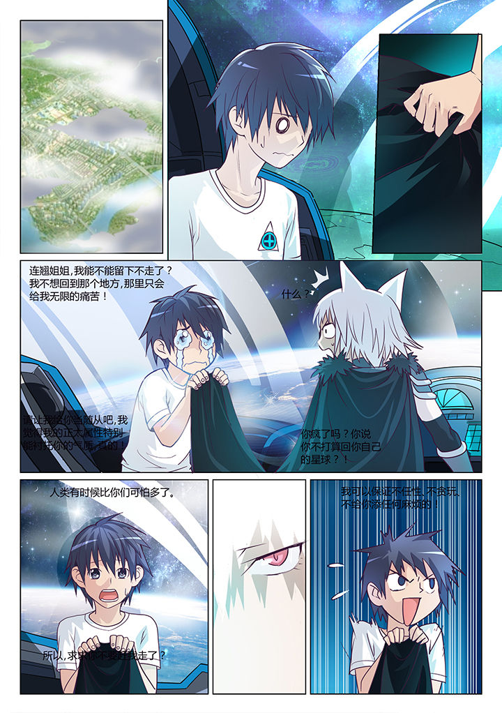 超骑士剑魂 第5话 第0页