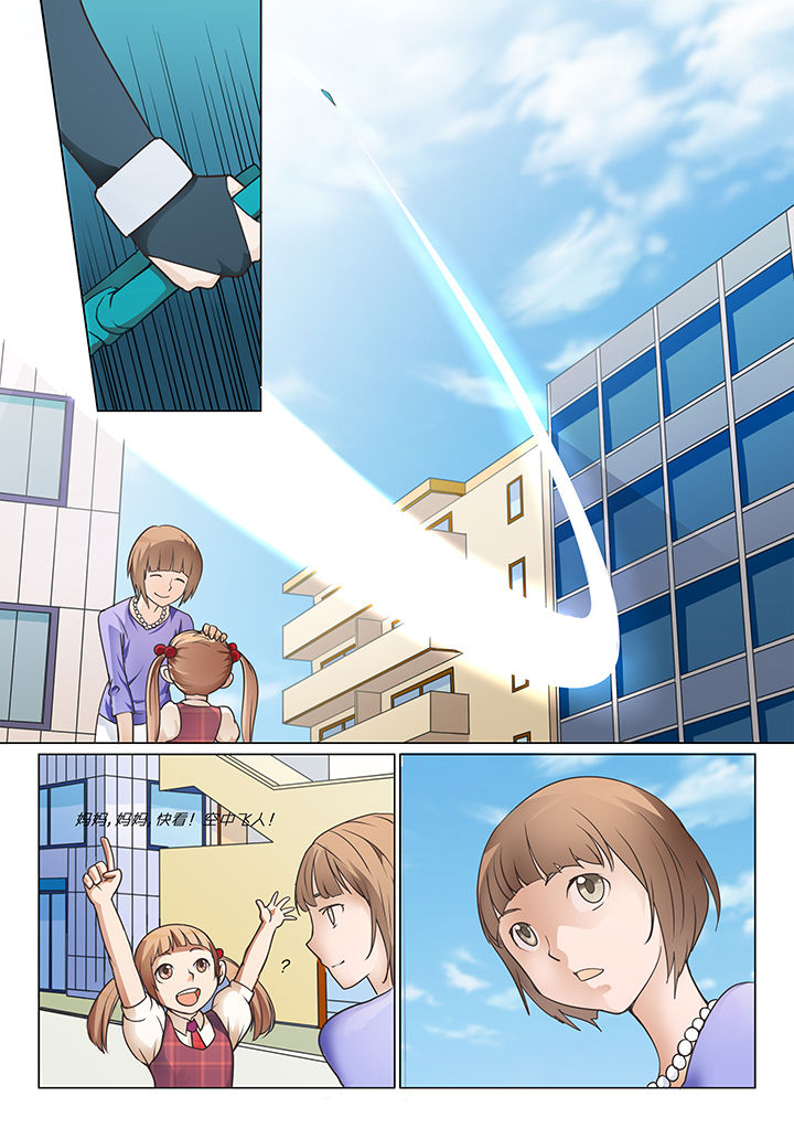 超骑士剑魂 第5话 第2页