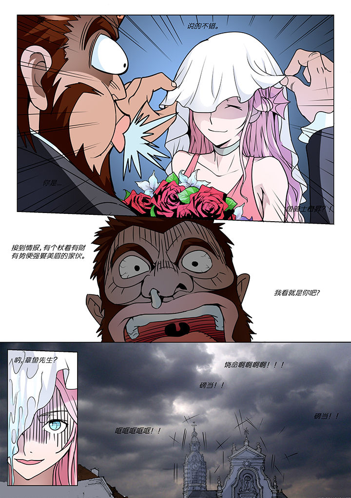 超骑士剑魂 第6话 第1页