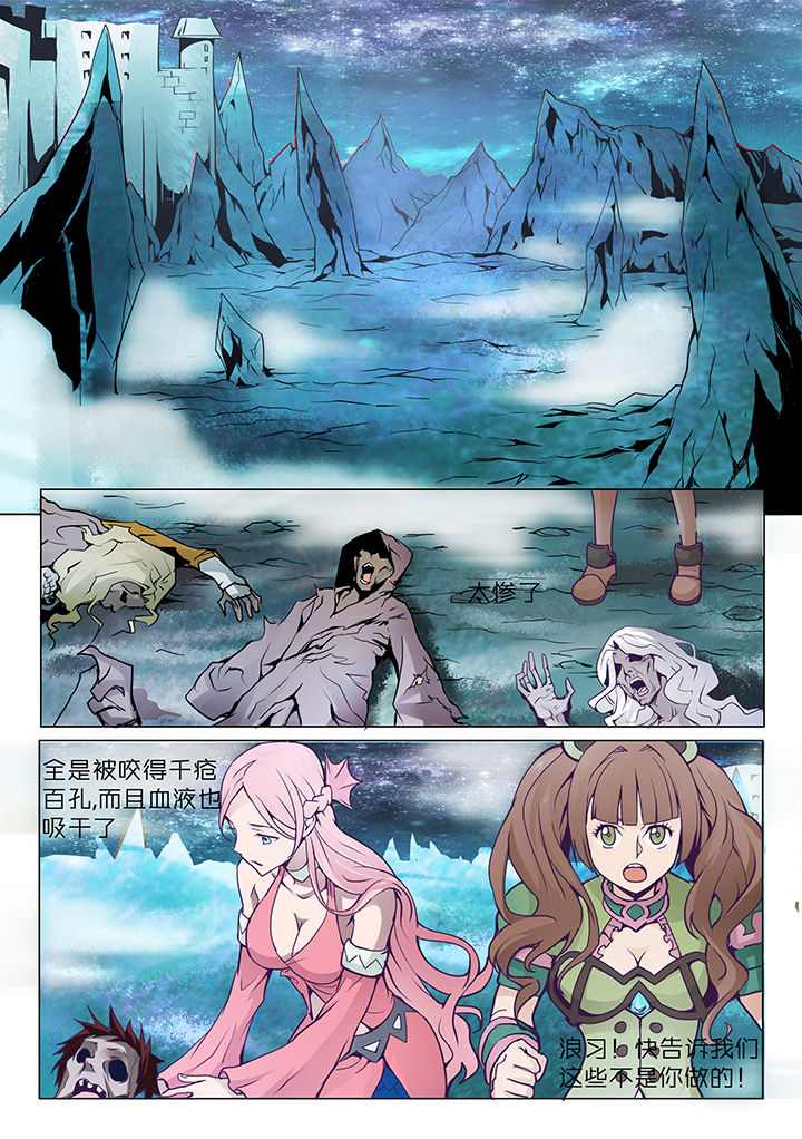 超骑士剑魂 第8话 第3页