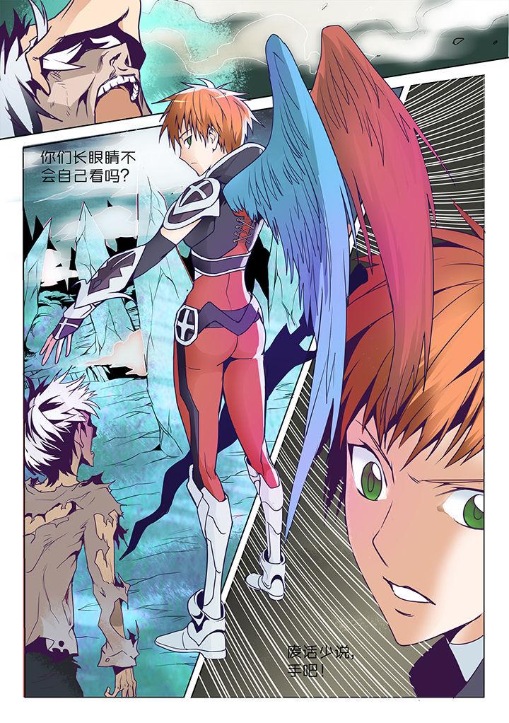 超骑士剑魂 第8话 第4页