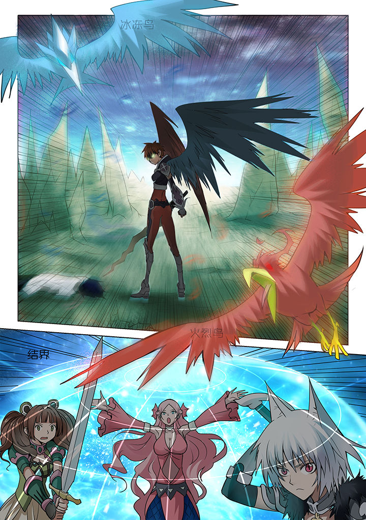 超骑士剑魂 第8话 第5页