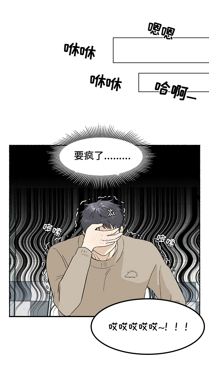 脆脆的恶魔第11话图