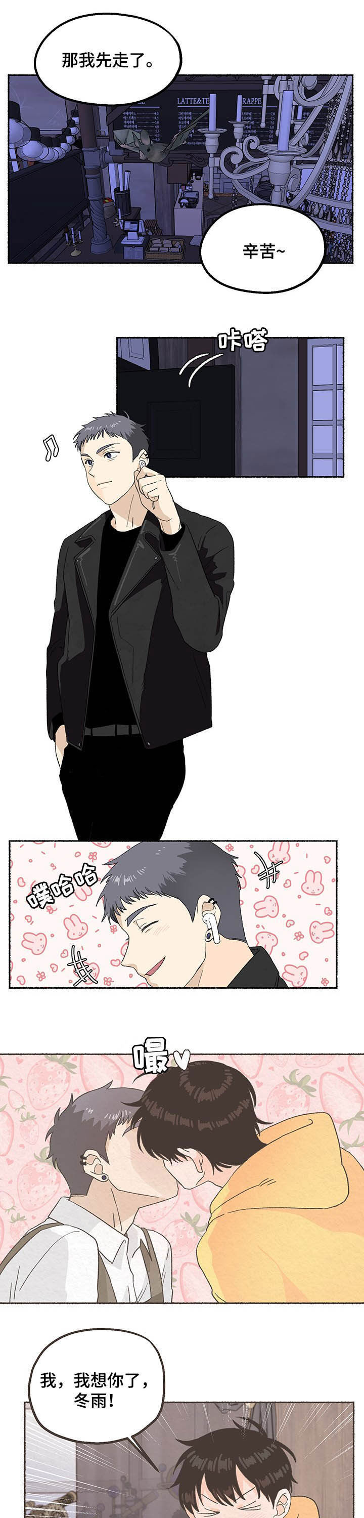 脆脆的恶魔第17话图