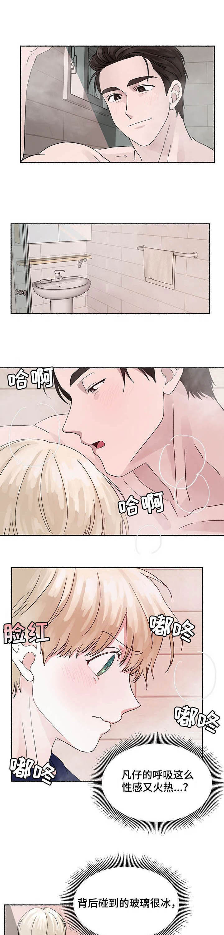 脆脆的恶魔第19话图