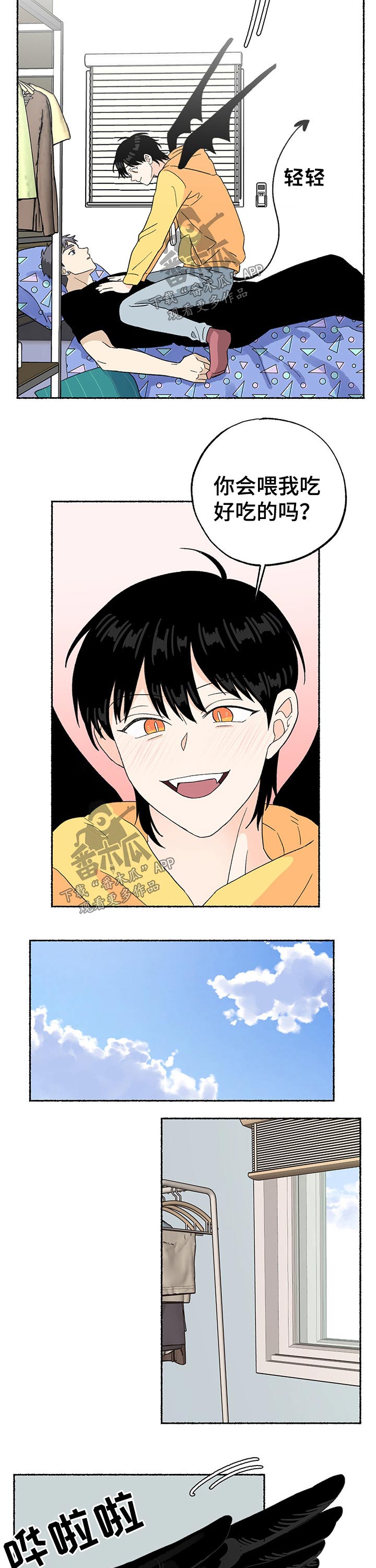 脆脆的恶魔第21话图