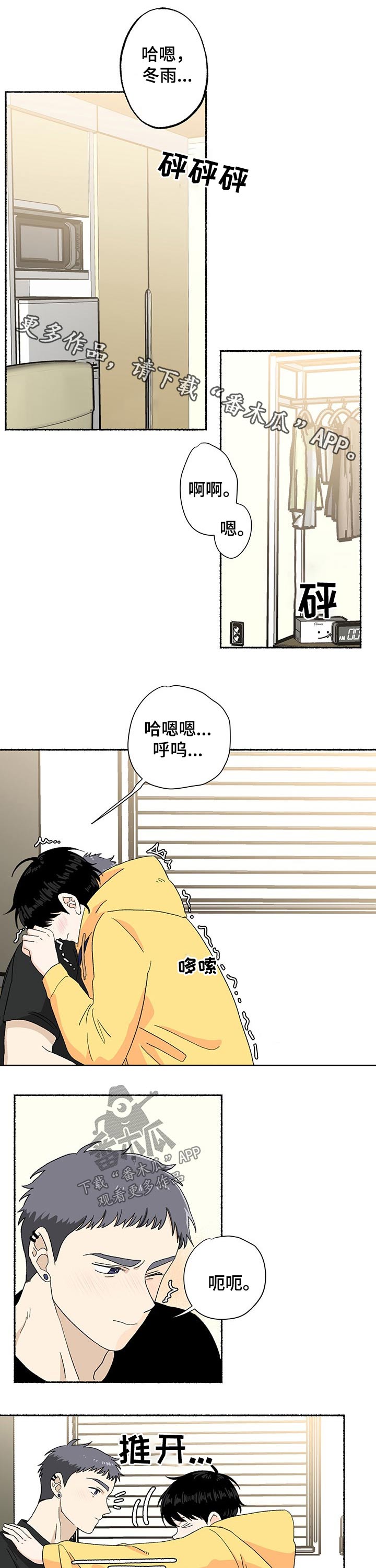 脆脆的恶魔第23话图