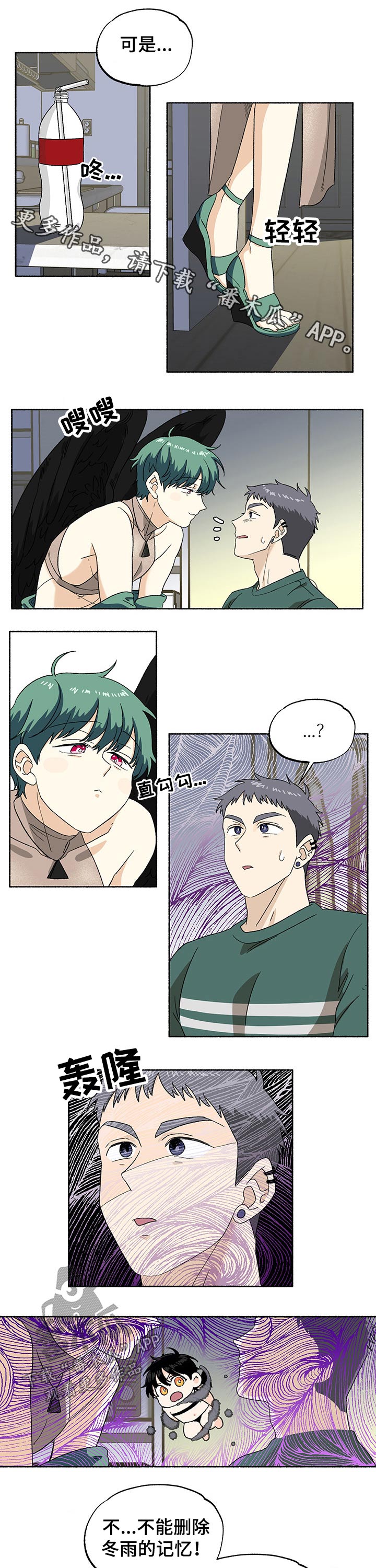 脆脆的恶魔第28话图