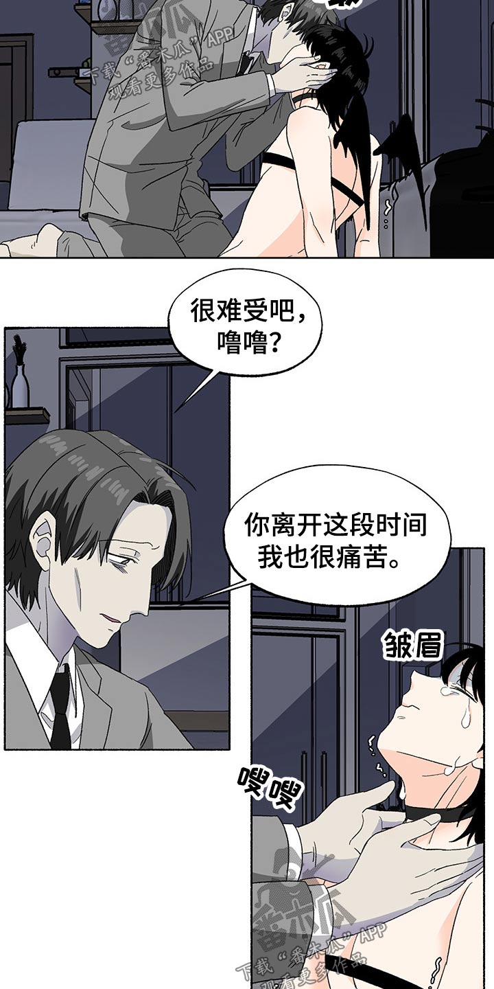 脆脆的恶魔第30话图