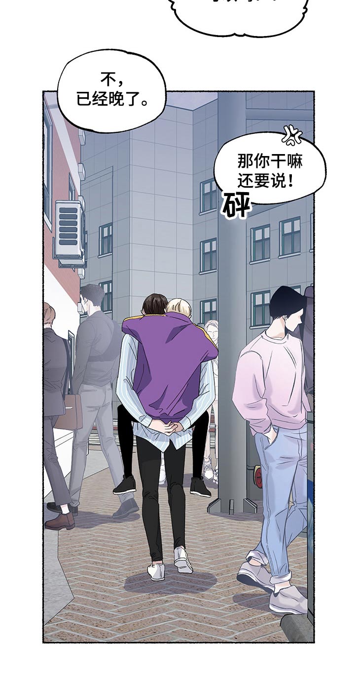 脆脆的恶魔第31话图