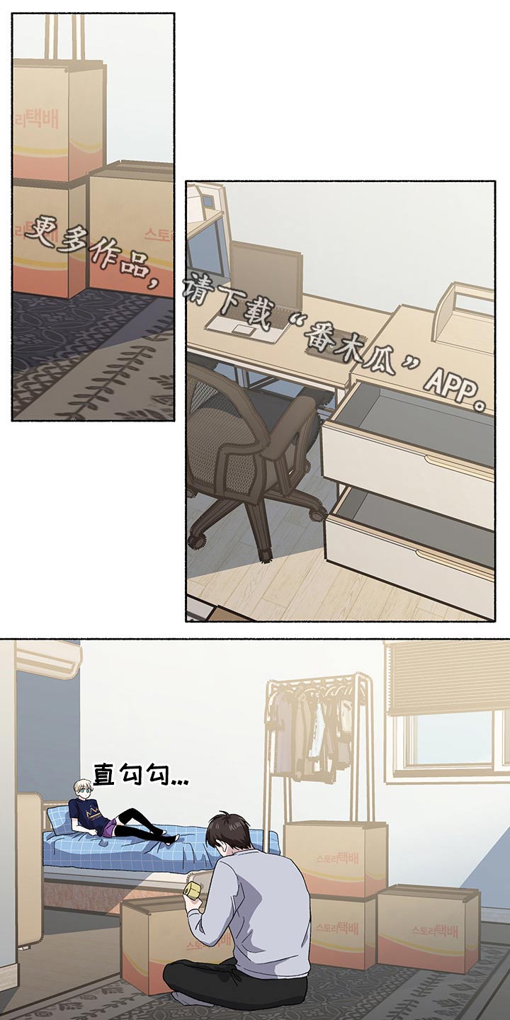 脆脆的恶魔第32话图