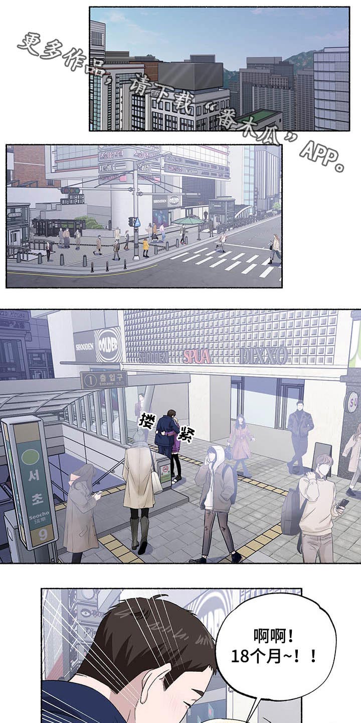 脆脆的恶魔第34话图