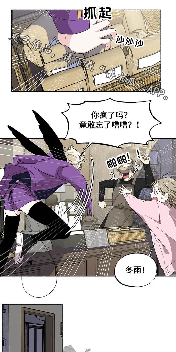 脆脆的恶魔第35话图