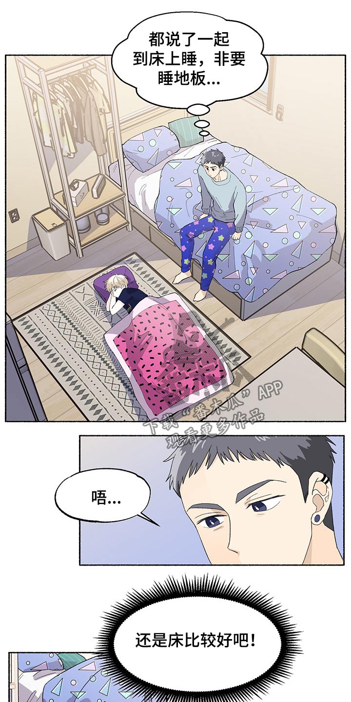 脆脆的恶魔第36话图