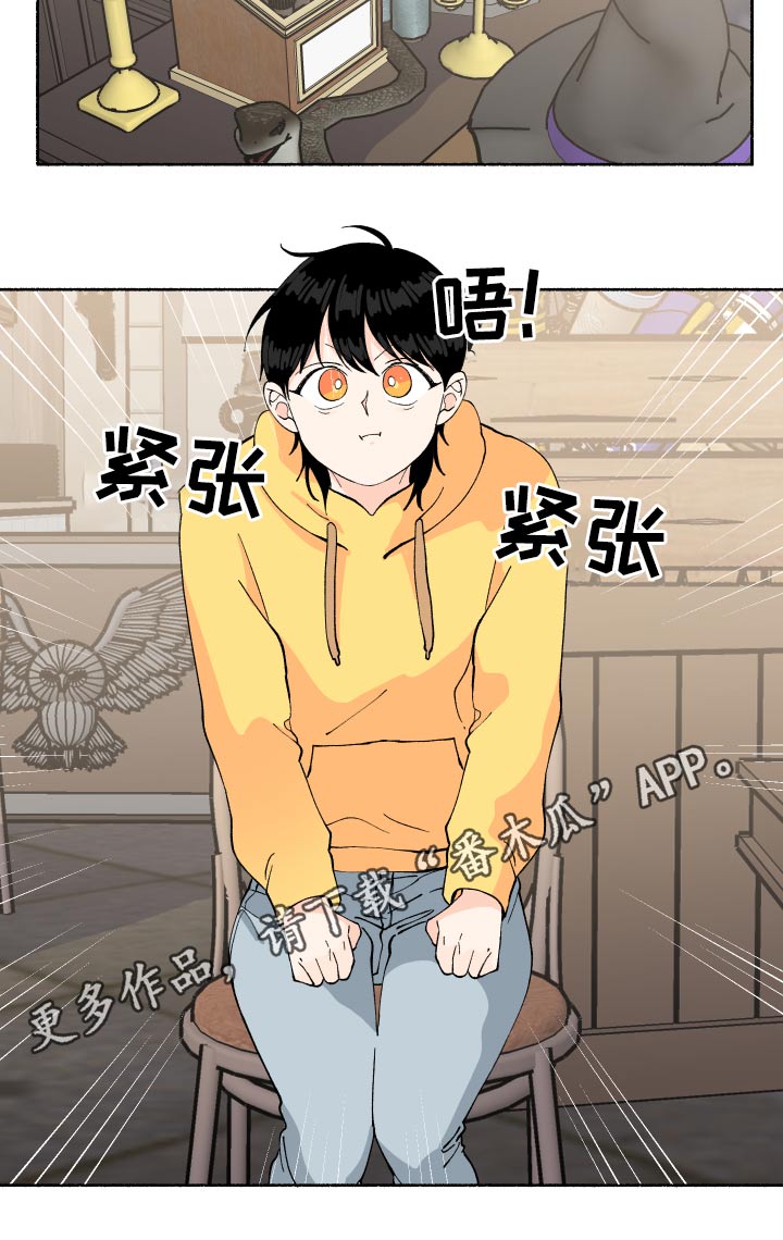脆脆的恶魔第39话图