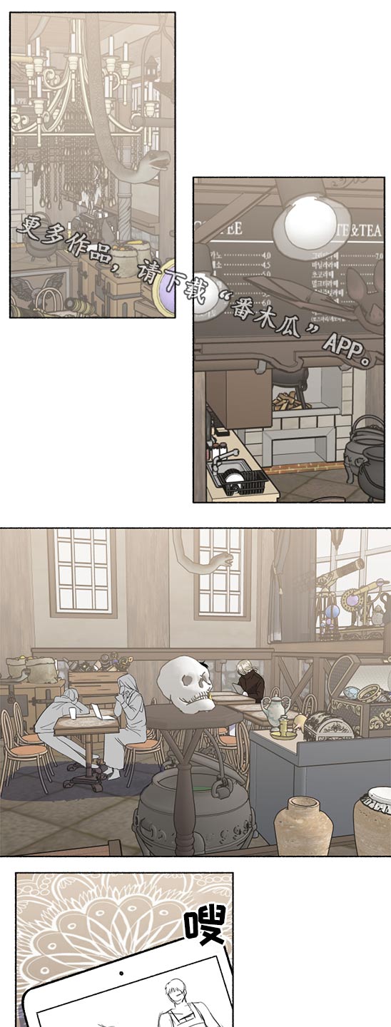 脆脆的恶魔第43话图