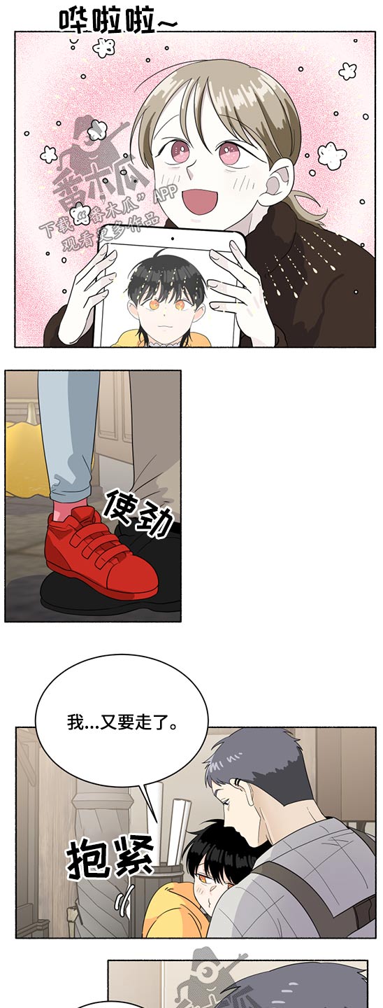 脆脆的恶魔第44话图