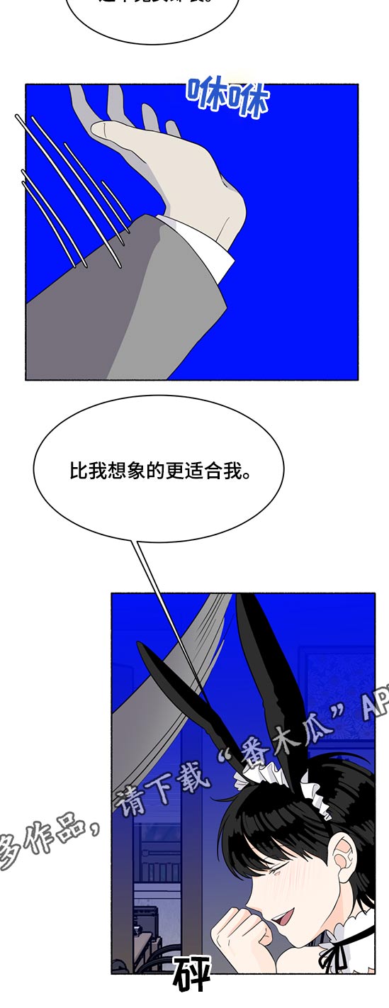 脆脆的恶魔第46话图
