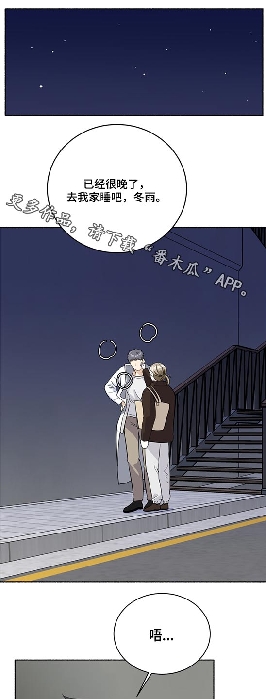 脆脆的恶魔第48话图