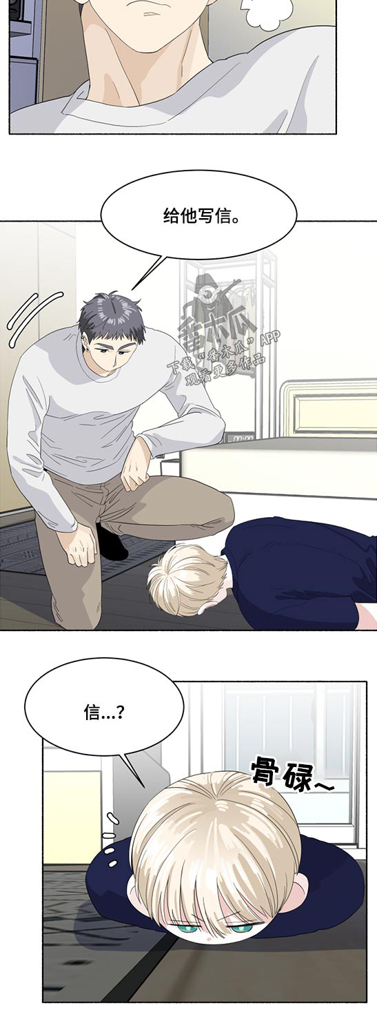 脆脆的恶魔第48话图