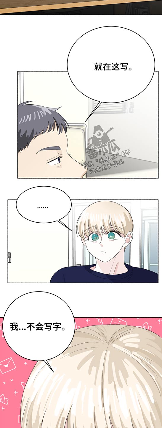 脆脆的恶魔第49话图