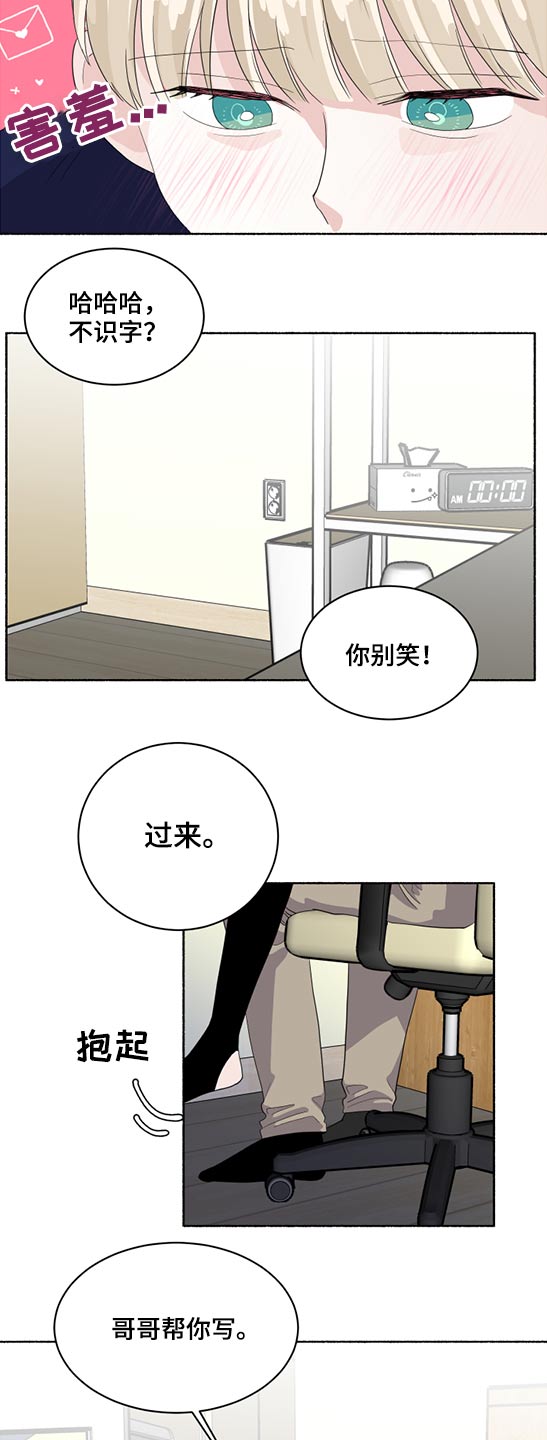 脆脆的恶魔第49话图