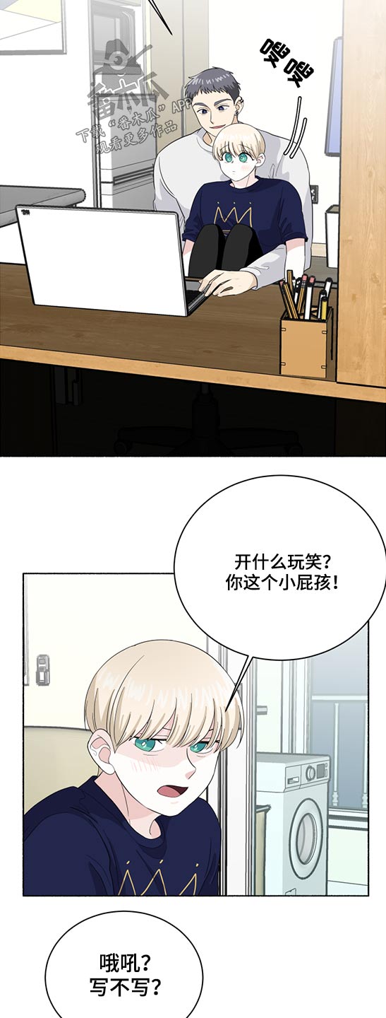 脆脆的恶魔第49话图