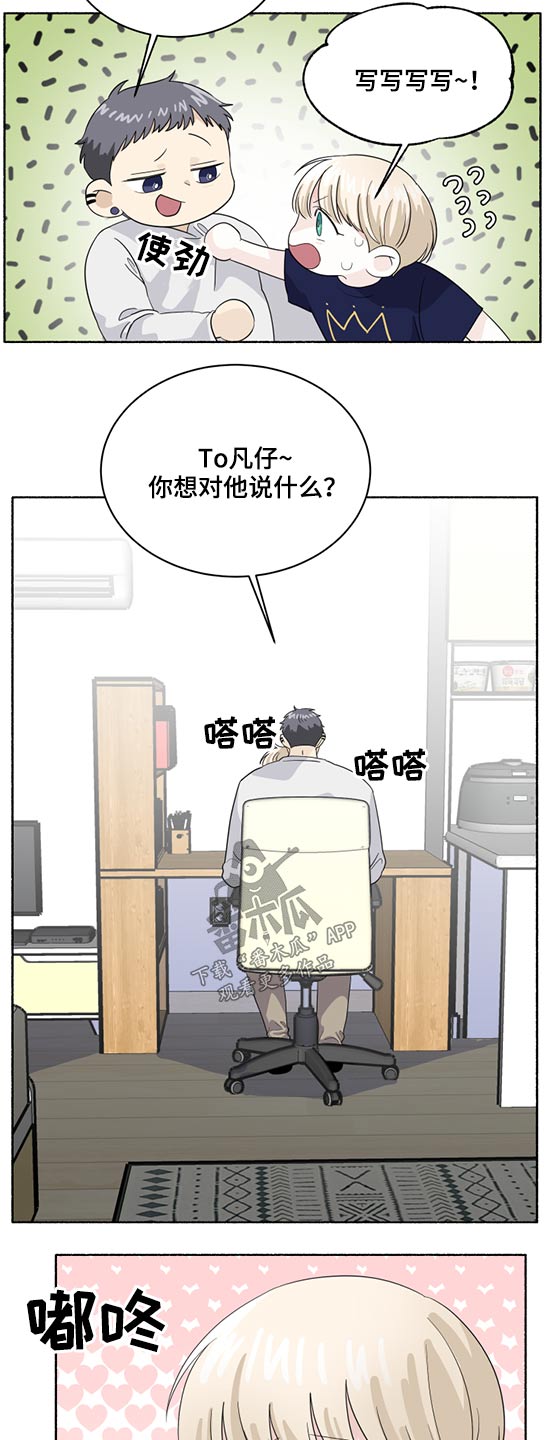 脆脆的恶魔第49话图