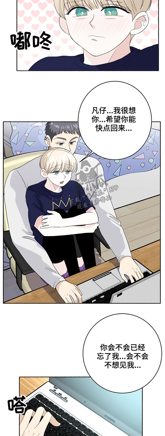 脆脆的恶魔第49话图