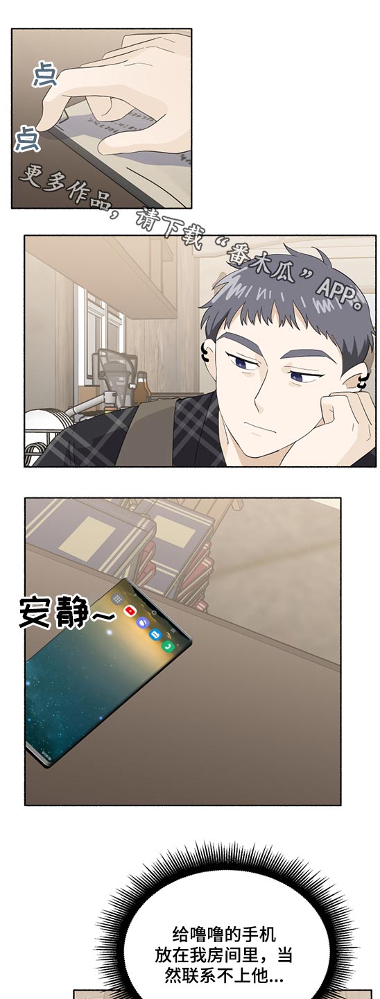 脆脆的恶魔第50话图