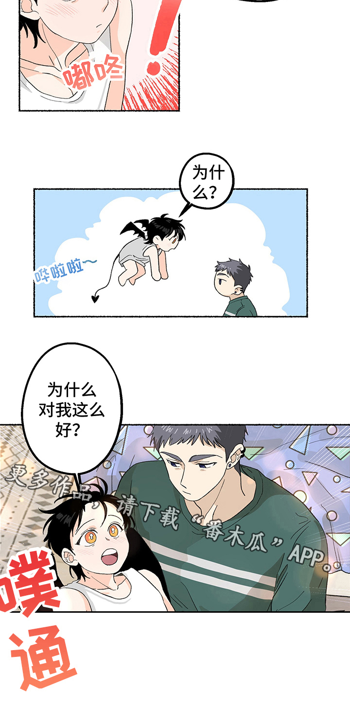 脆脆的恶魔第6话图