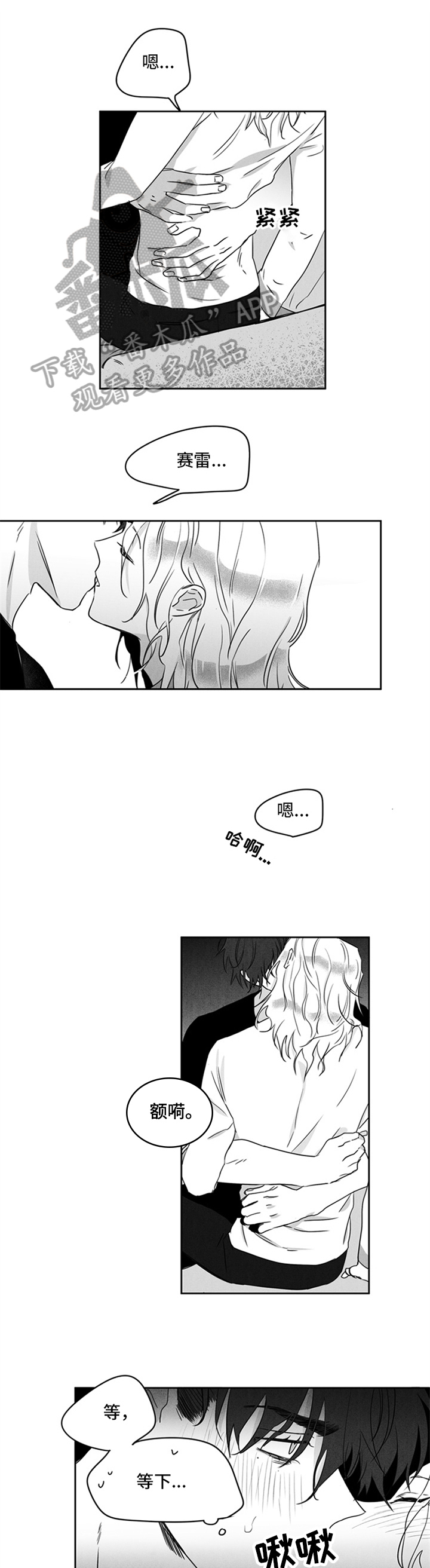 超龄男友第10话图