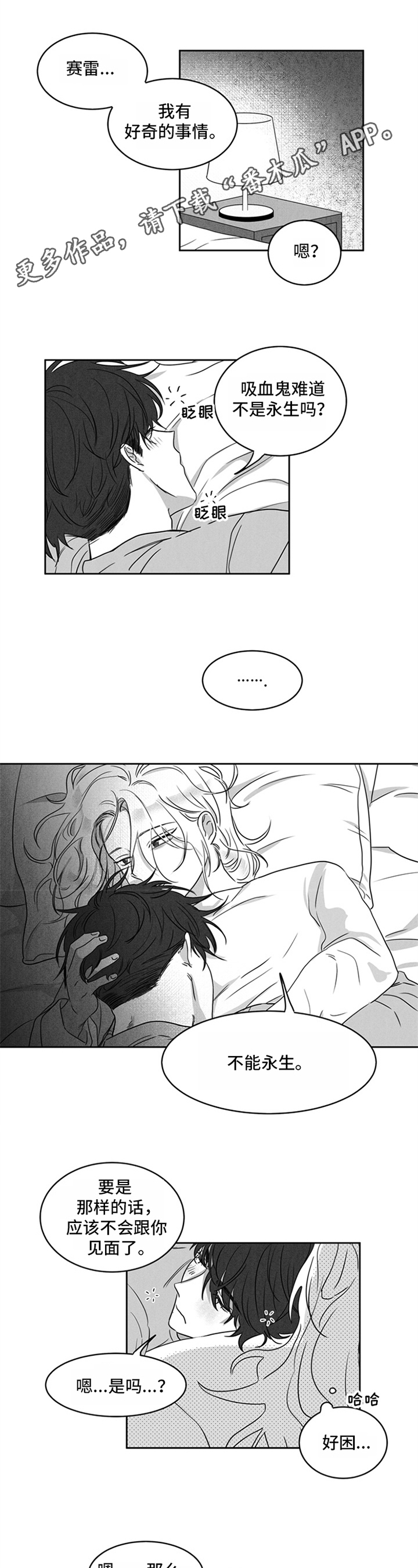 超龄男友第11话图