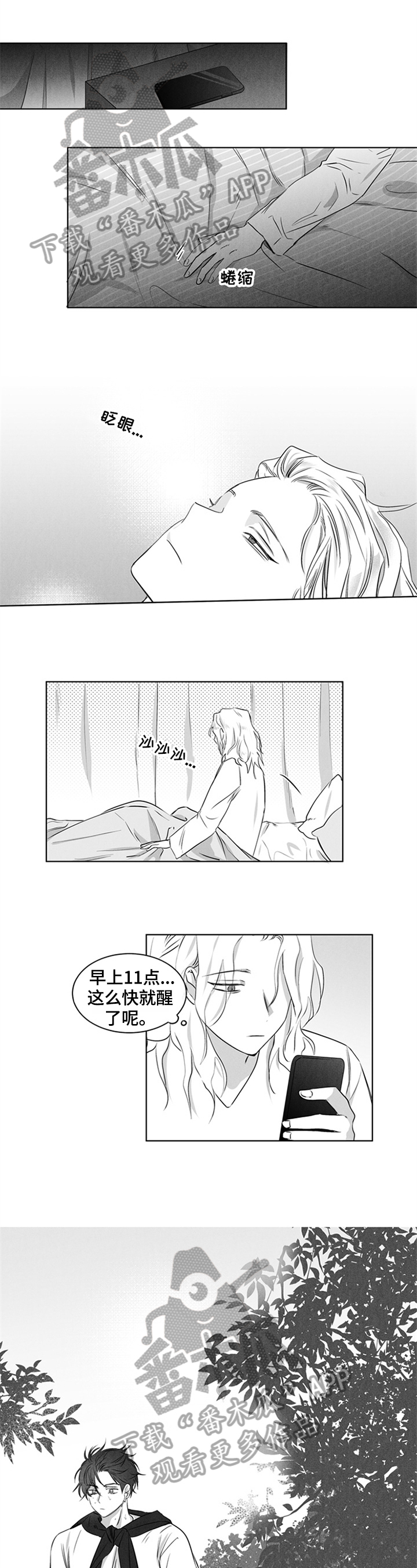 超龄男友第15话图