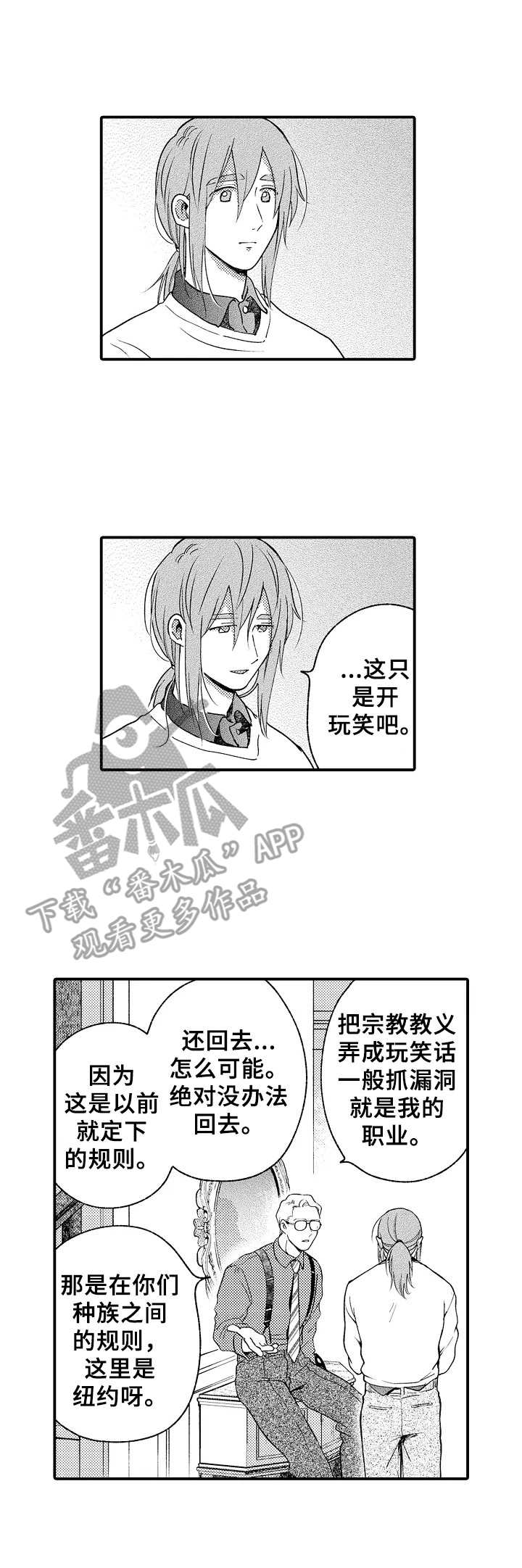 聪明的金先生第12话图