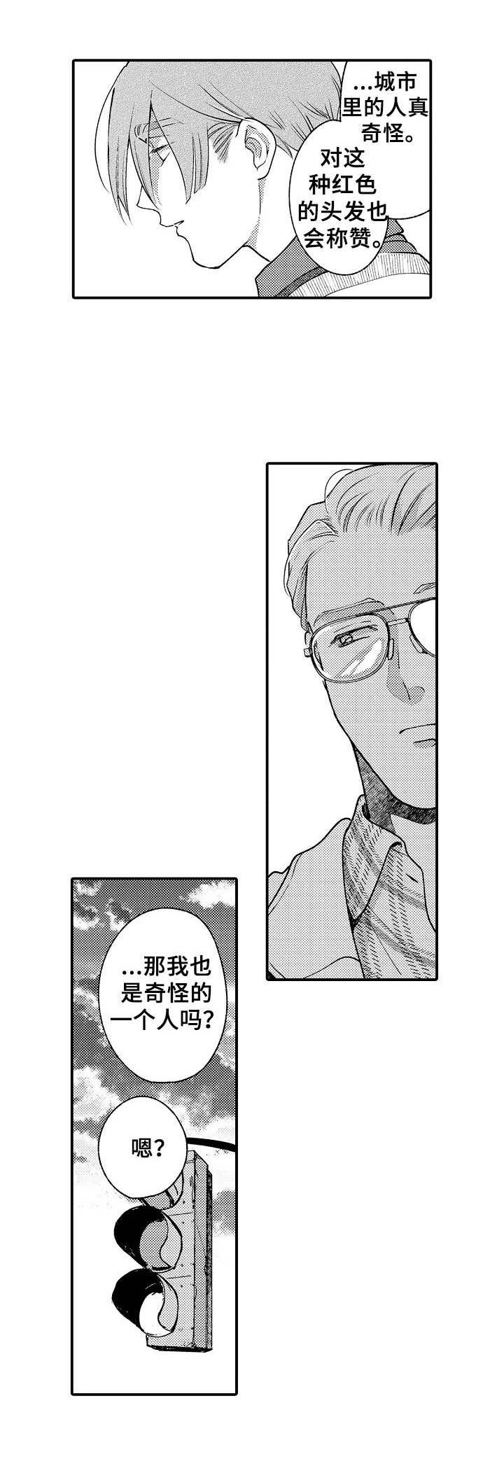 聪明的金先生第15话图