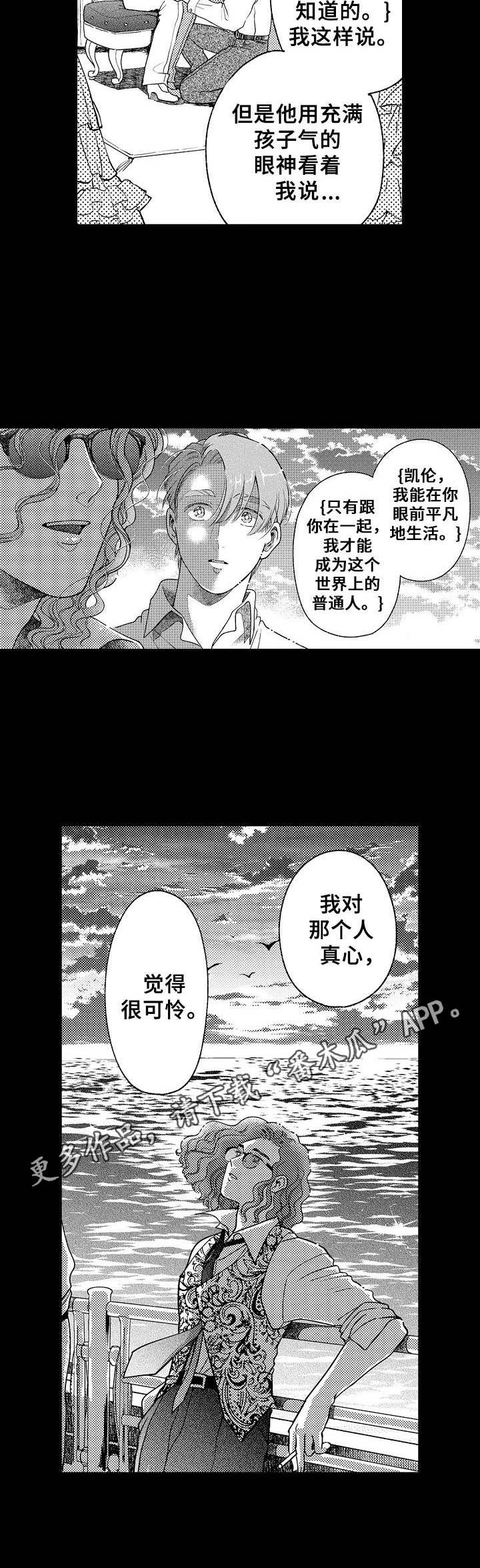 聪明的金先生第17话图