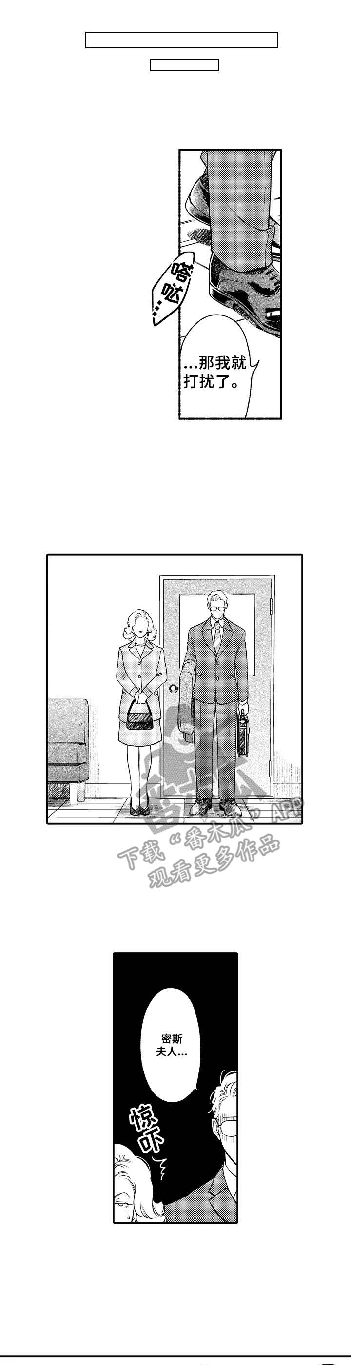 聪明的金先生第20话图