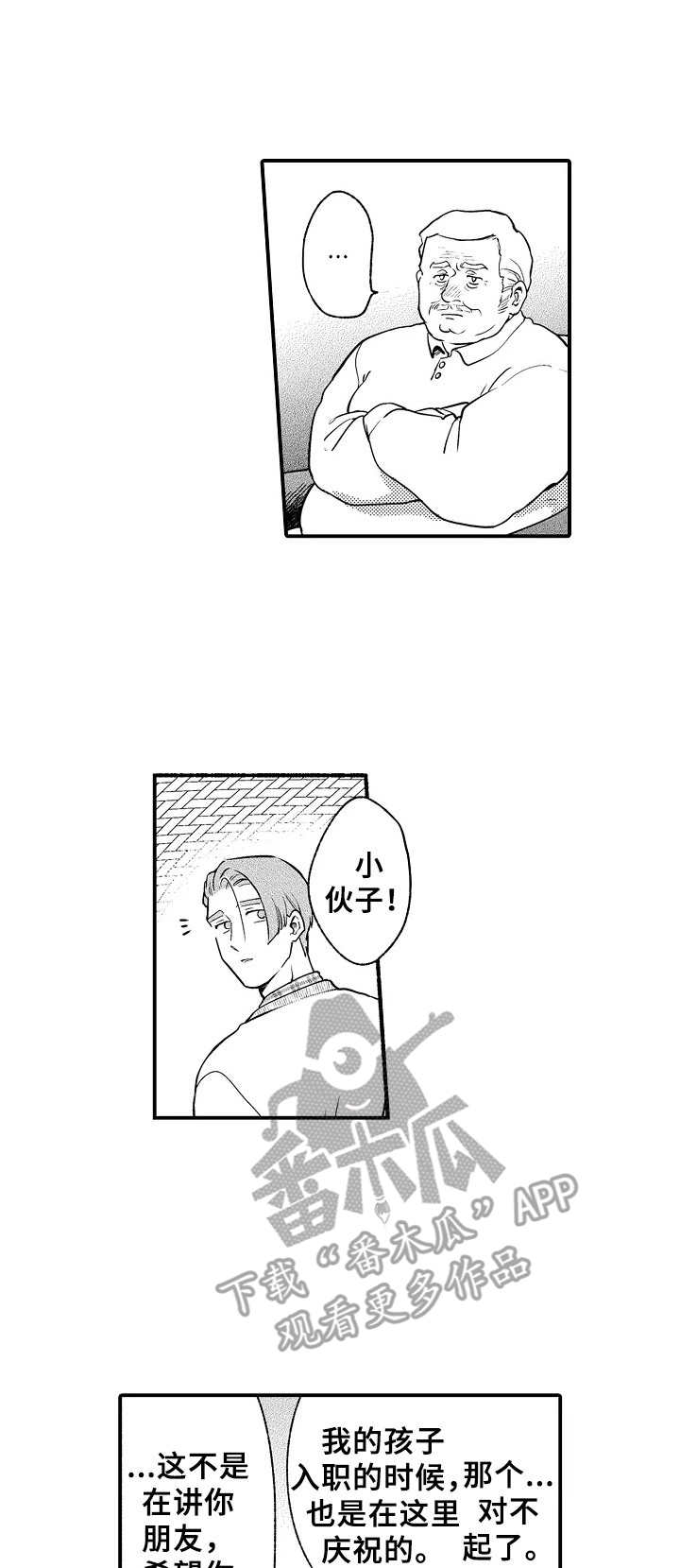 聪明的金先生第22话图