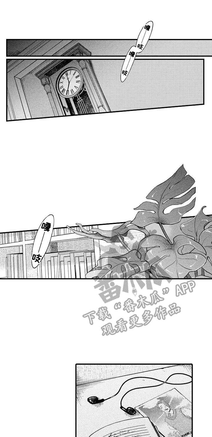 聪明的金先生第28话图